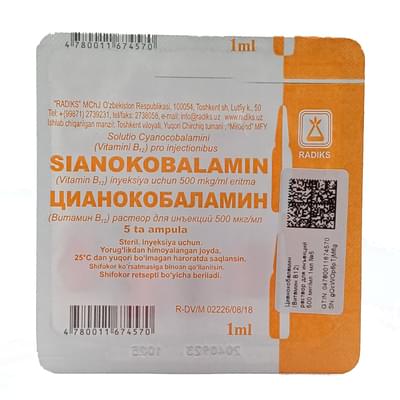 Цианокобаламин Радикс раствор д/ин. 500 мкг/мл по 1 мл №5 (ампулы)