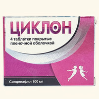 Siklon  plyonka bilan qoplangan planshetlar 100 mg №4 (1 blister)