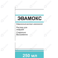 Эвамокс раствор д/иф. по 250 мл (флакон)
