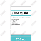 Эвамокс раствор д/иф. по 250 мл (флакон)