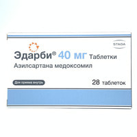 Эдарби таблетки по 40 мг №28 (2 блистера х 14 таблеток)