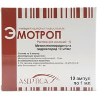 Эмотроп-ASP раствор д/ин. 1% по 1 мл №10 (ампулы)