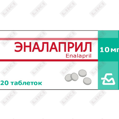 Эналаприл Борисовский Змп таблетки по 10 мг №20 (2 блистера х 10 таблеток)