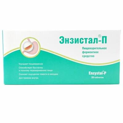 Энзистал-П таблетки №20 (2 блистера x 10 таблеток)
