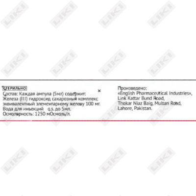 Enofer  tomir ichiga yuborish uchun eritma 20 mg/ml, 5 ml №5 (ampulalar)