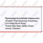 Enofer chaynash tabletkalari 100 mg + 0,35 mg № 30 (3 blister х 10 tabletka)