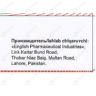 Энофер таблетки жев. 100 мг + 0,35 мг №30 (3 блистера х 10 таблеток)