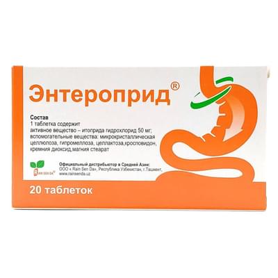 Энтероприд таблетки по 50 мг №20 (2 блистера х 10 таблеток)