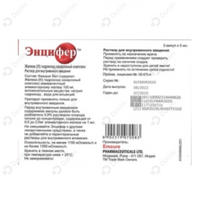 Купить Энцифер раствор д/ин. 100 мг / 5 мл по 5 мл №5 (ампулы) Энцифер раствор д/ин. 100 мг / 5 мл по 5 мл №5 (ампулы)