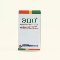 Epo  in'ektsiya uchun eritma 10 000 IU, 1 ml (flakon)