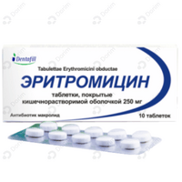 Эритромицин Dentafill таблетки по 250 мг №10 (1 блистер)