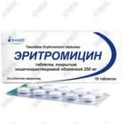 Sotib olish Eritromitsin (Erythromycinum) Dentafill Plus qoplangan tabletkalar 250 mg №10 (1 blister) Eritromitsin (Erythromycinum) Dentafill Plus qoplangan tabletkalar 250 mg №10 (1 blister)