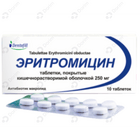 Эритромицин Dentafill таблетки по 250 мг №10 (1 блистер)