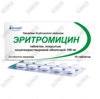 Eritromitsin (Erythromycinum) Dentafill Plus qoplangan tabletkalar 100 mg №10 (1 blister)