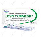 Эритромицин Dentafill таблетки по 100 мг №10 (1 блистер)