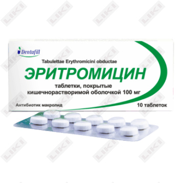 Eritromitsin (Erythromycinum) Dentafill Plus qoplangan tabletkalar 100 mg №10 (1 blister)
