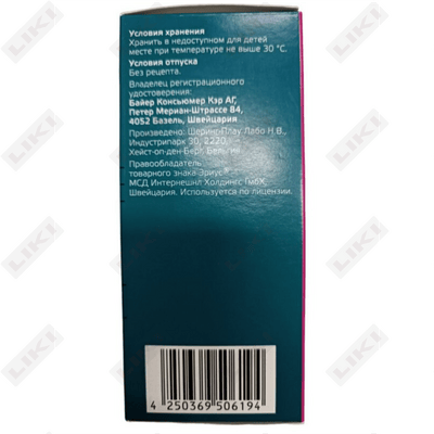 Erius siropi 0,5 mg / ml, 60 ml (shisha)