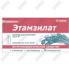 Sotib olish Etamzilat (Etamsylatum) in'ektsiya uchun eritma 12,5%, 2 ml №10 (ampulalar) Etamzilat (Etamsylatum) in'ektsiya uchun eritma 12,5%, 2 ml №10 (ampulalar)