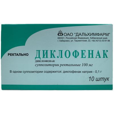 Диклофенак Дальхимфарм суппозитории ректал. по 50 мг №10 (2 блистера x 5 суппозиториев)