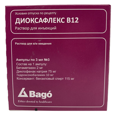 Диоксафлекс В12 раствор д/ин. по 3 мл №3 (ампулы)