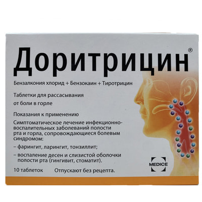Доритрицин таблетки д/рассас. №10 (1 блистер)