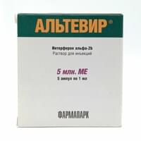 Altevir eritmasi D/in. 5 million IU/ml 1 ml № 5 (ampulalar)