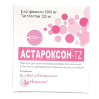 Астароксон-TZ порошок д/ин. 1000 мг + 125 мг (флакон + растворитель по 10 мл)
