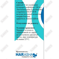 Купить Битексим порошок д/внут. прим. по 60 мл (флакон) Битексим порошок д/внут. прим. по 60 мл (флакон)