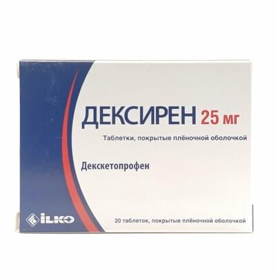Дексирен таблетки по 25 мг №20 (блистер)