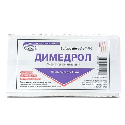 Difenhidramin Merrymed Farm eritmasi D/in. 1% 1 ml №10 (ampulalar)