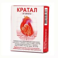 Кратал таблетки №20 (2 блистера х 10 таблеток)
