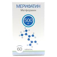 Мерифатин таблетки по 500 мг №60 (6 блистеров х 10 таблеток)