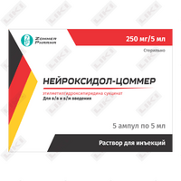 Нейроксидол-Цоммер раствор д/ин. 250 мг / 5 мл по 5 мл №5 (ампулы)