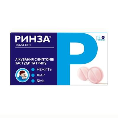 Ринза таблетки №10 (блистер)
