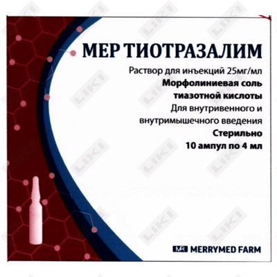 МЕР Тиотразалим раствор д/ин. 25 мг/мл по 4 мл №10 (2 блистера х 5 ампул)