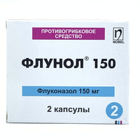 Флунол капсулы по 150 мг №2 (блистер)