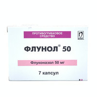 Флунол капсулы по 50 мг №7 (блистер)