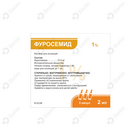 Фуросемид Джурабек раствор д/ин. 1% по 2 мл №5 (ампулы)