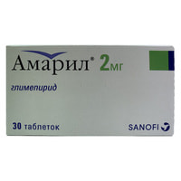 Амарил таблетки по 2 мг №30 (2 блистера x 15 таблеток)