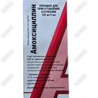 Amoksitsillin Dentafil kukuni D / vnut. taxminan 100 ml dan 125 mg / 5 ml (shisha)