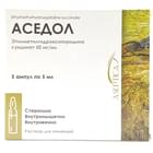 Аседол-ASP раствор д/ин. 50 мг/мл по 5 мл №5 (ампулы)