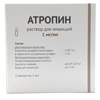 Атропина сульфат  раствор д/ин. 1 мг/мл по 1 мл №10 (ампулы)