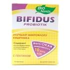 Bifidus (Bifidus) kukuni D / vnut. taxminan №10 (Sasha)