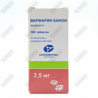 Варфарин Никомед таблетки по 2,5 мг №100 (флакон)