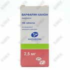 Варфарин Никомед таблетки по 2,5 мг №100 (флакон)