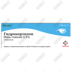 Gidrokortizon Medifarko Farmatsevtik ko'z malhami. 0,5% 3 g (Tuba)