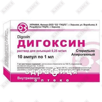 Купить Дигоксин раствор д/ин. 0,25 мг/мл по 1 мл №10 (ампулы) Дигоксин раствор д/ин. 0,25 мг/мл по 1 мл №10 (ампулы)