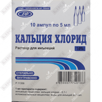 Кальция хлорид Ереванская ХФФ раствор д/ин. 10% по 5 мл №10 (ампулы)