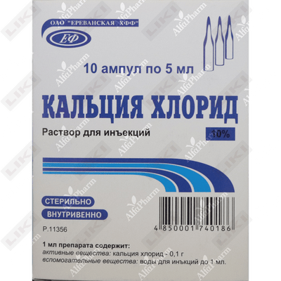 Kaltsiy xlorid Yerevan XFF eritmasi D / in. 10% 5 ml № 10 (ampulalar)