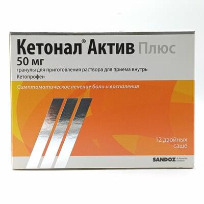 Кетонал Актив Плюс гранулы д/внут. прим. по 50 мг №12 (саше)